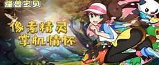 宠物捕捉大师5超清版